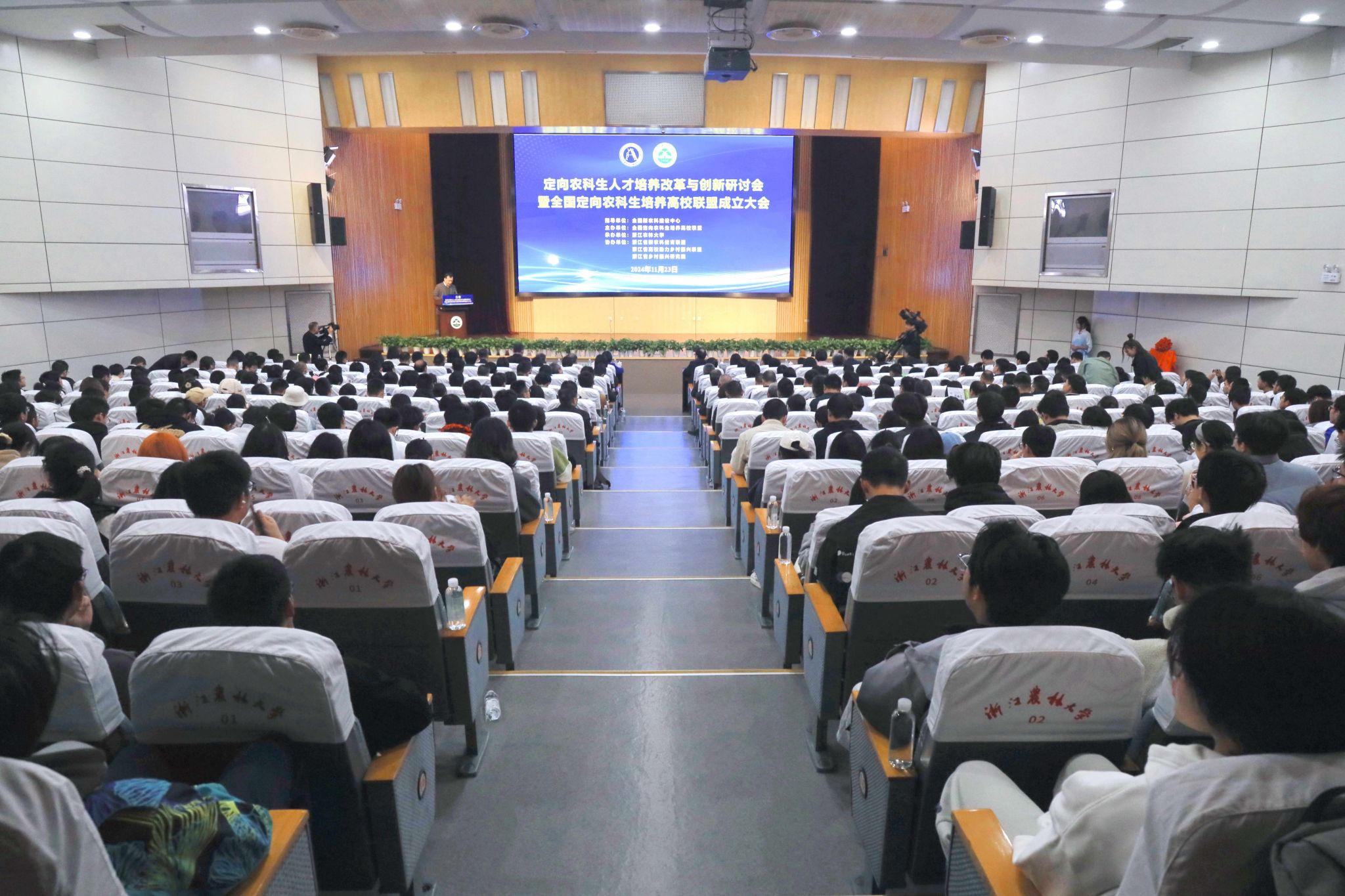 定向农科生人才培养改革与创新研讨会暨全国定向农科生培养高校联盟成立大会在在线买球唯一官网召开